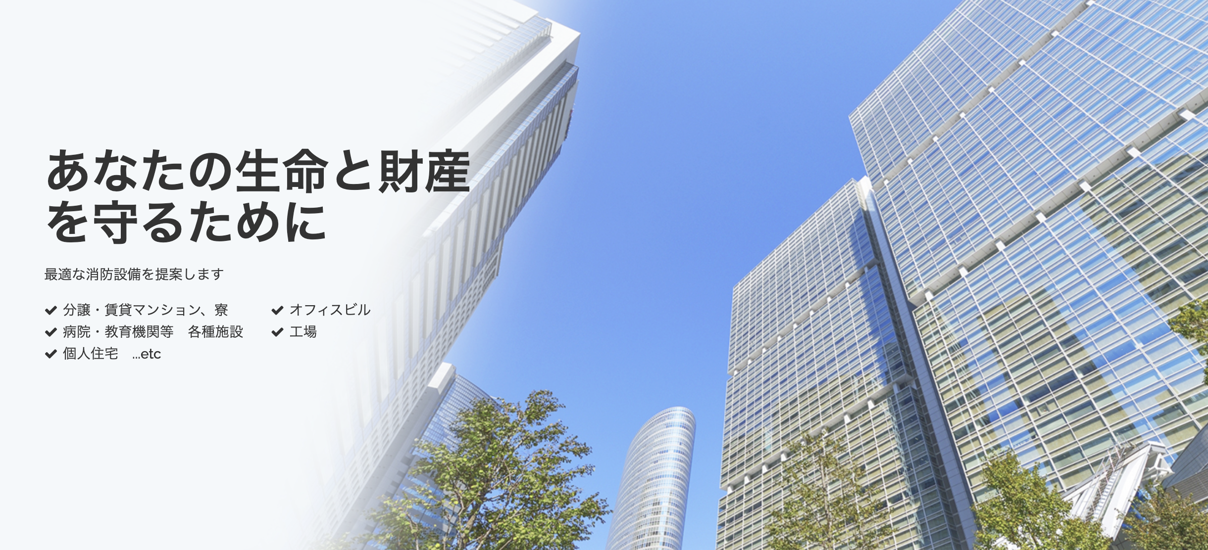 株式会社青木商会 外観